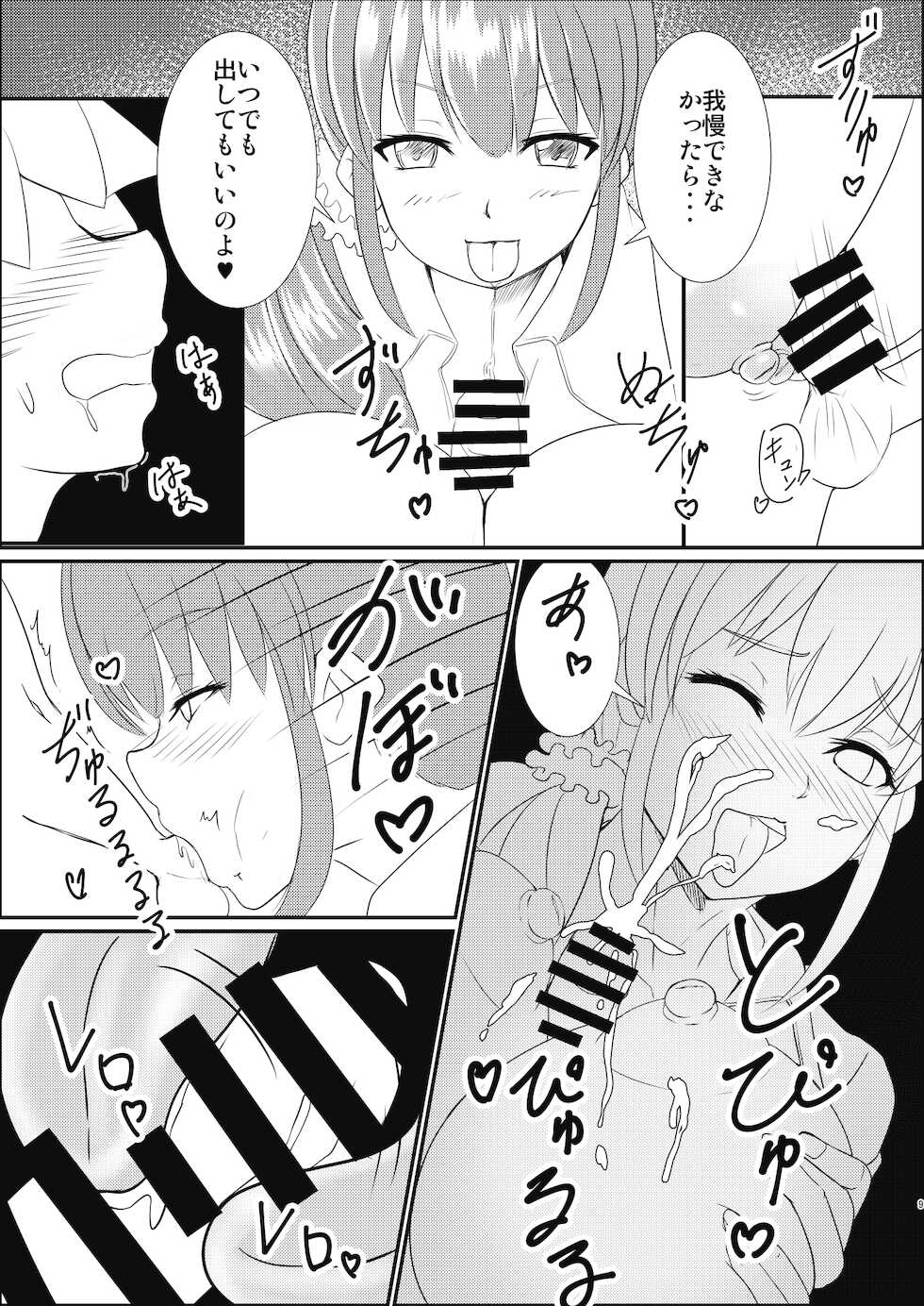 [YAPIS COMPANY (yappy)] Nandemo Bentou no Special? Ura Menu (Aikatsu Friends!) [Digital] - Page 9