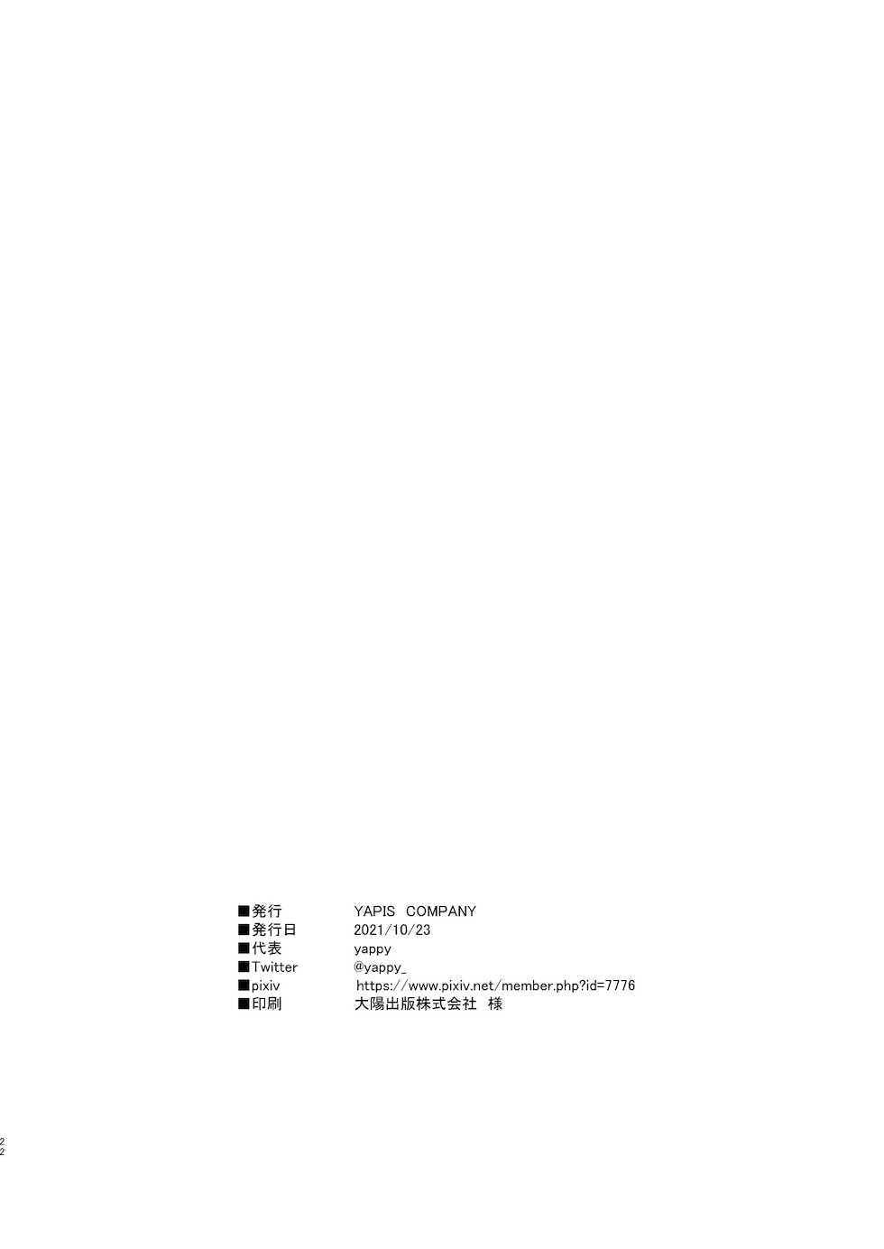 [YAPIS COMPANY (yappy)] Nandemo Bentou no Special? Ura Menu (Aikatsu Friends!) [Digital] - Page 22