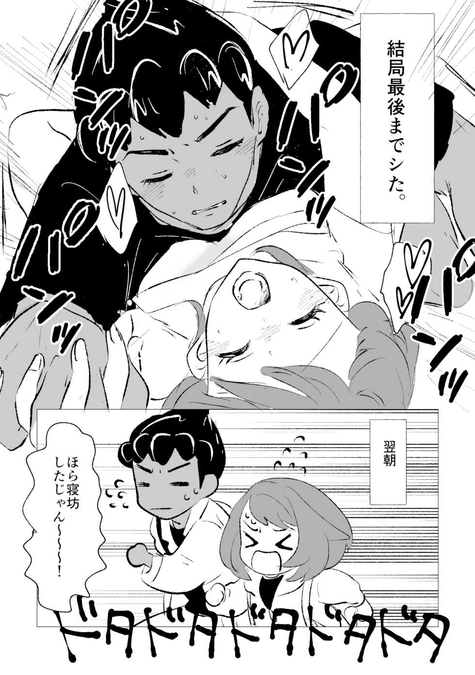 [Yamada] Chotto etchina hopuyuu manga-dzume(Pokemon) - Page 7