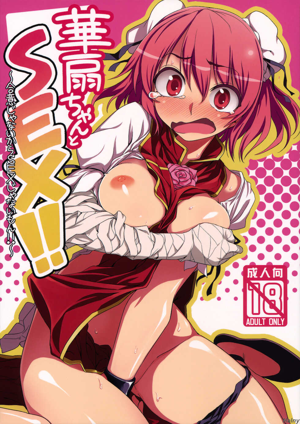 (Reitaisai 9) [Kuma no Tooru Michi (Kumada)] Kasen-chan to Sex!! ~Goui ja Nai kara Sex ja Nai mon!!~ (Touhou Project) [Polish] - Page 1