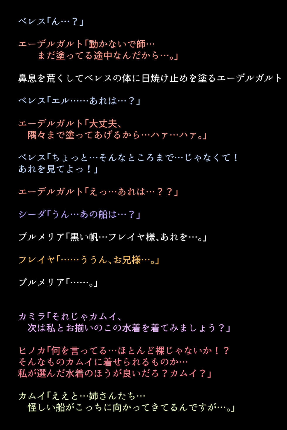 [DEEP RISING (THOR)] Kaizoku ni Torawarete Shimatta Eiyuu-tachi! (Fire Emblem Heroes) - Page 5