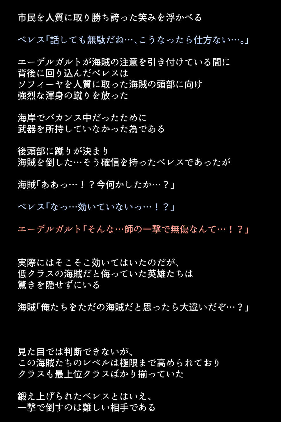 [DEEP RISING (THOR)] Kaizoku ni Torawarete Shimatta Eiyuu-tachi! (Fire Emblem Heroes) - Page 7