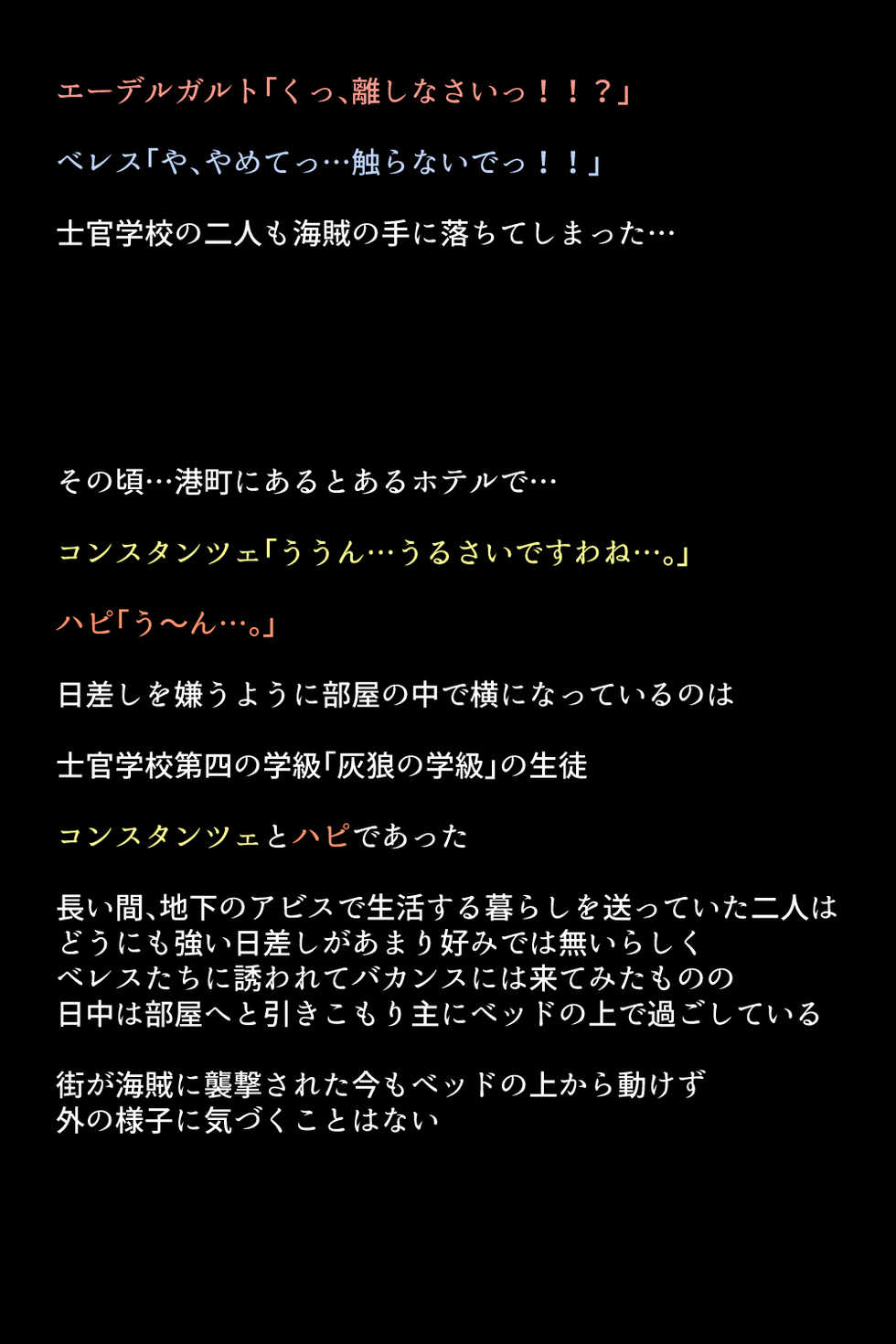 [DEEP RISING (THOR)] Kaizoku ni Torawarete Shimatta Eiyuu-tachi! (Fire Emblem Heroes) - Page 9