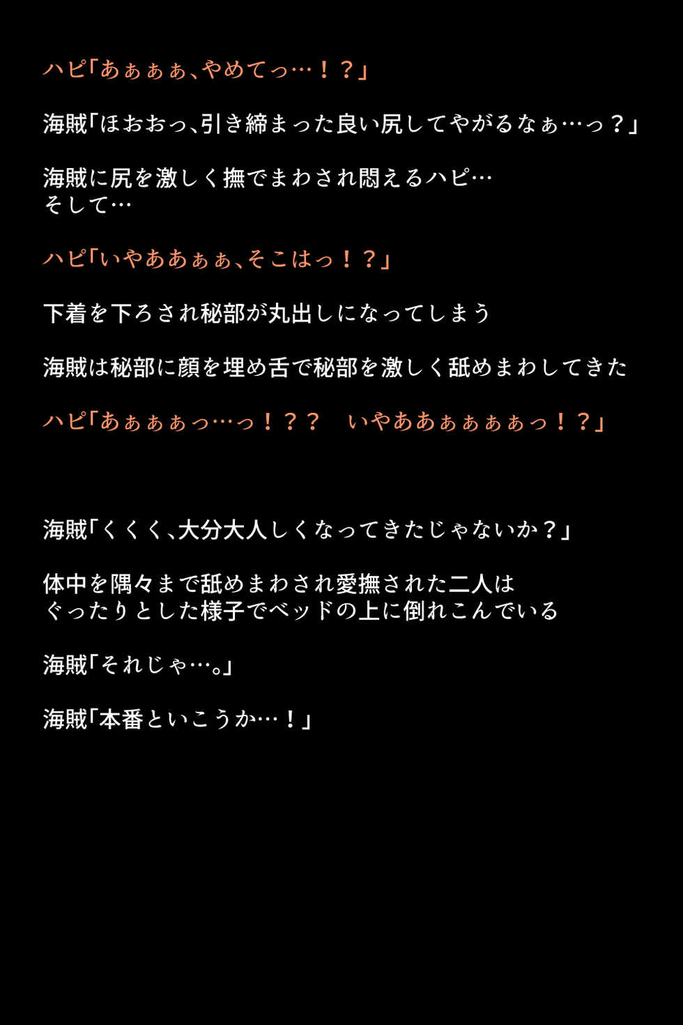 [DEEP RISING (THOR)] Kaizoku ni Torawarete Shimatta Eiyuu-tachi! (Fire Emblem Heroes) - Page 11