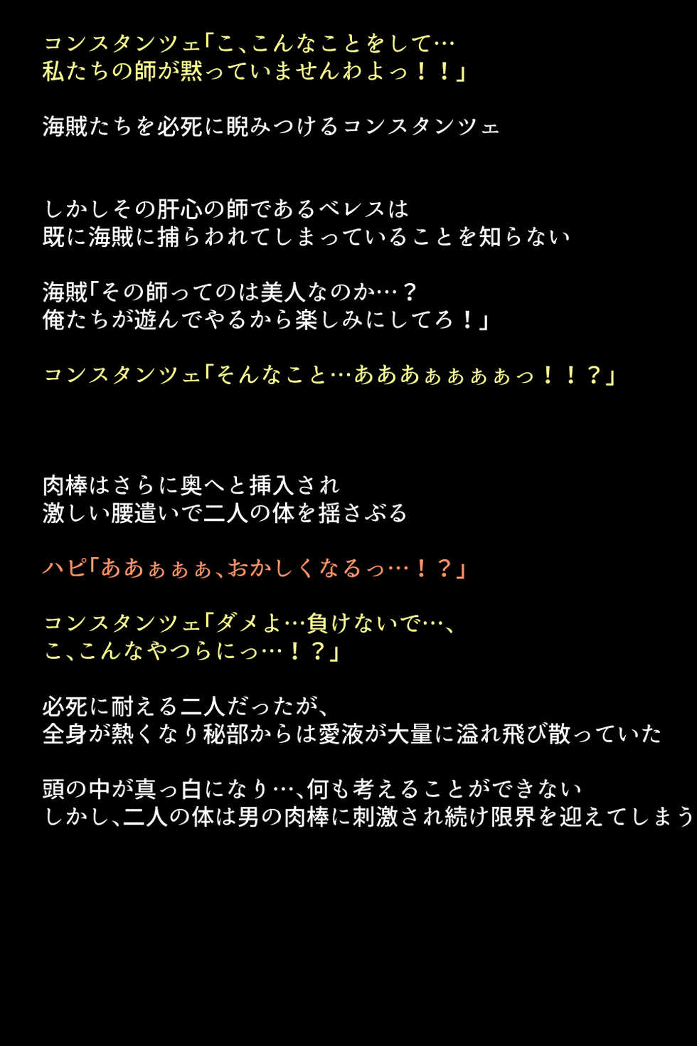 [DEEP RISING (THOR)] Kaizoku ni Torawarete Shimatta Eiyuu-tachi! (Fire Emblem Heroes) - Page 14
