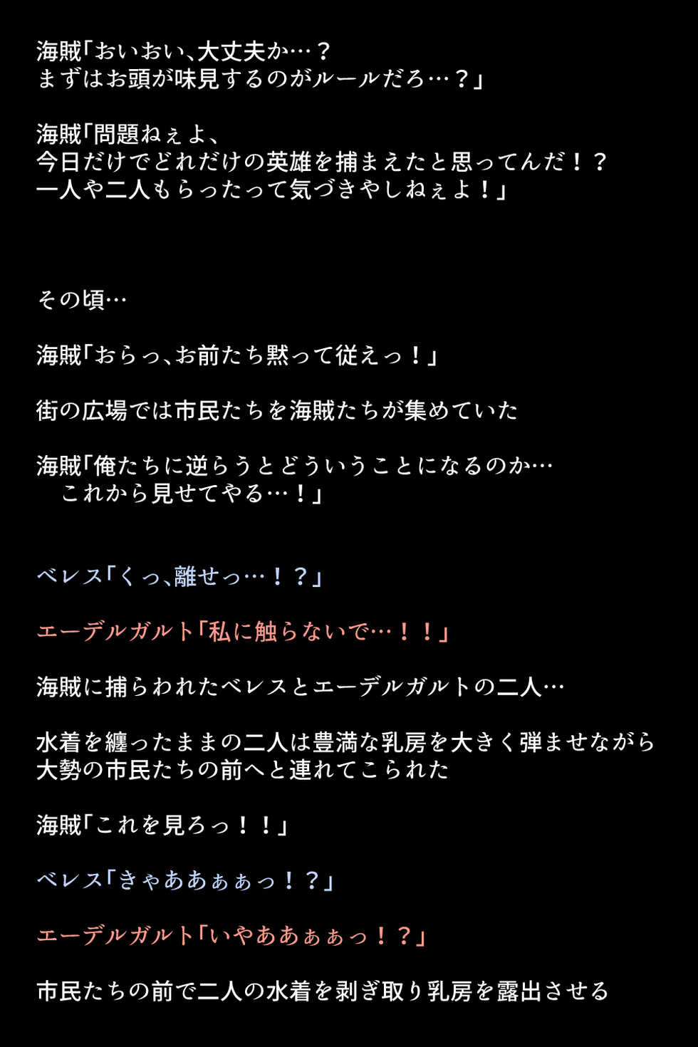 [DEEP RISING (THOR)] Kaizoku ni Torawarete Shimatta Eiyuu-tachi! (Fire Emblem Heroes) - Page 17