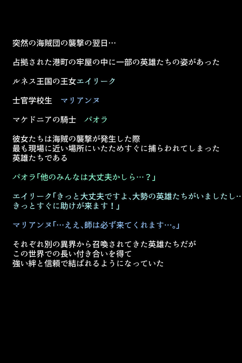 [DEEP RISING (THOR)] Kaizoku ni Torawarete Shimatta Eiyuu-tachi! (Fire Emblem Heroes) - Page 21