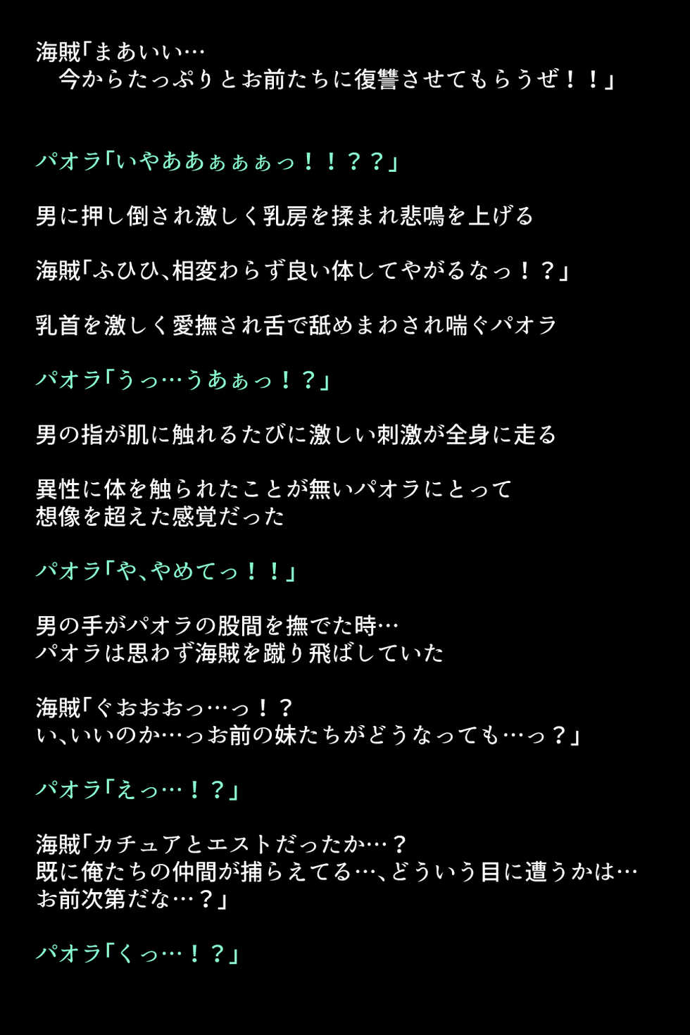 [DEEP RISING (THOR)] Kaizoku ni Torawarete Shimatta Eiyuu-tachi! (Fire Emblem Heroes) - Page 23