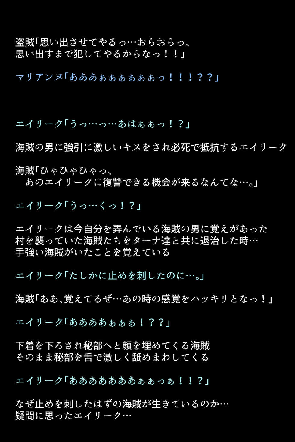 [DEEP RISING (THOR)] Kaizoku ni Torawarete Shimatta Eiyuu-tachi! (Fire Emblem Heroes) - Page 28