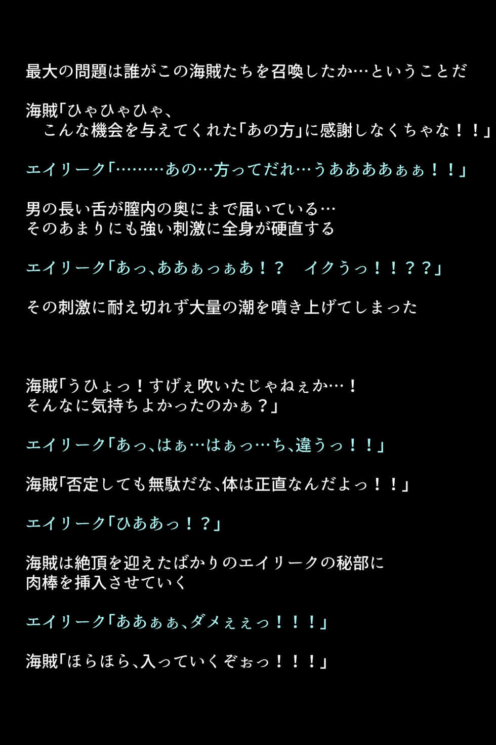 [DEEP RISING (THOR)] Kaizoku ni Torawarete Shimatta Eiyuu-tachi! (Fire Emblem Heroes) - Page 29