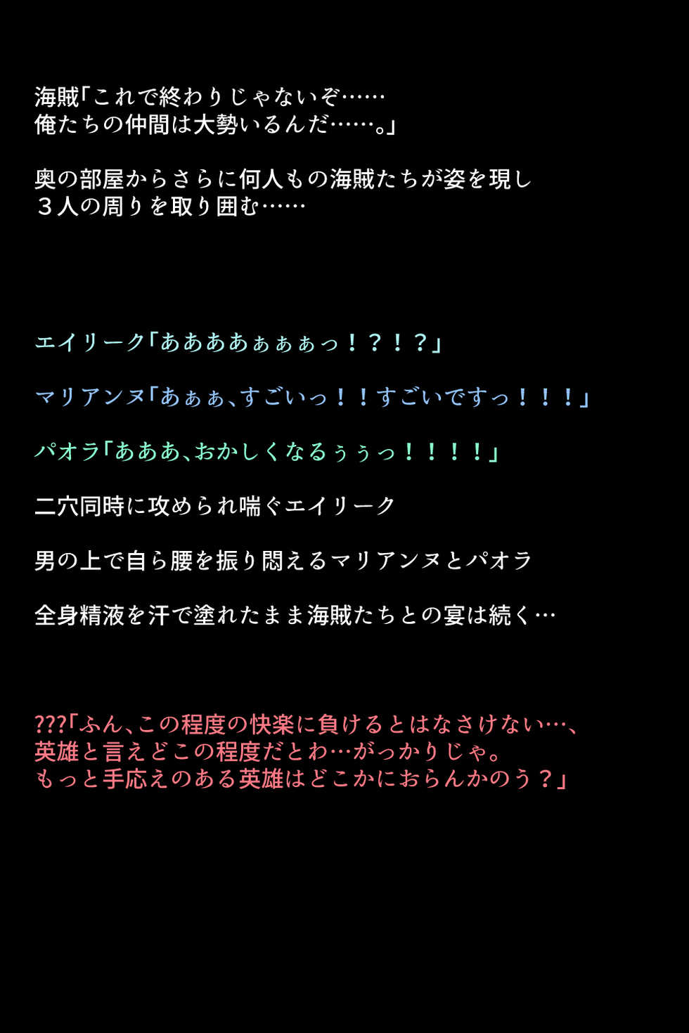 [DEEP RISING (THOR)] Kaizoku ni Torawarete Shimatta Eiyuu-tachi! (Fire Emblem Heroes) - Page 36