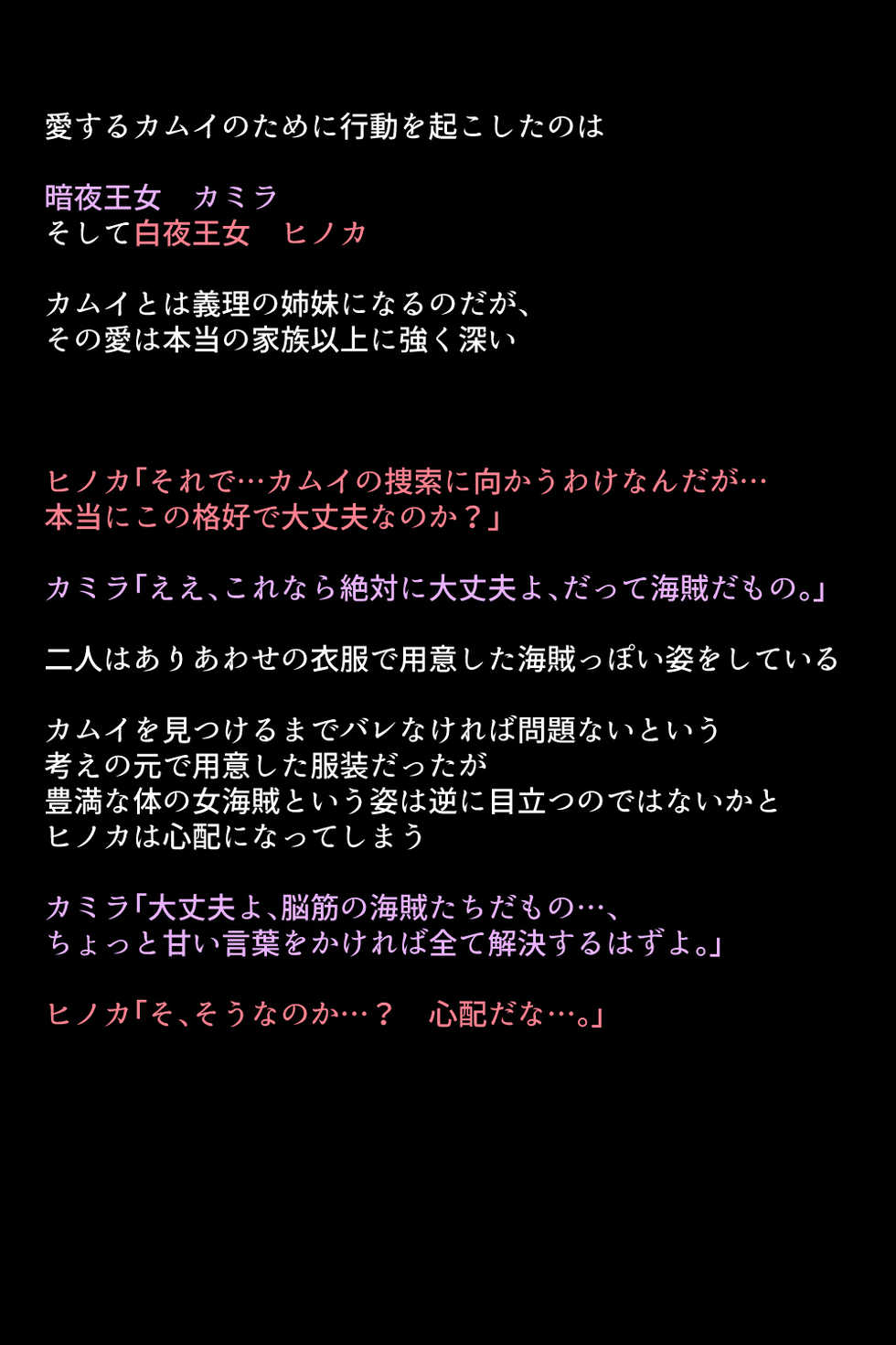 [DEEP RISING (THOR)] Kaizoku ni Torawarete Shimatta Eiyuu-tachi! (Fire Emblem Heroes) - Page 39