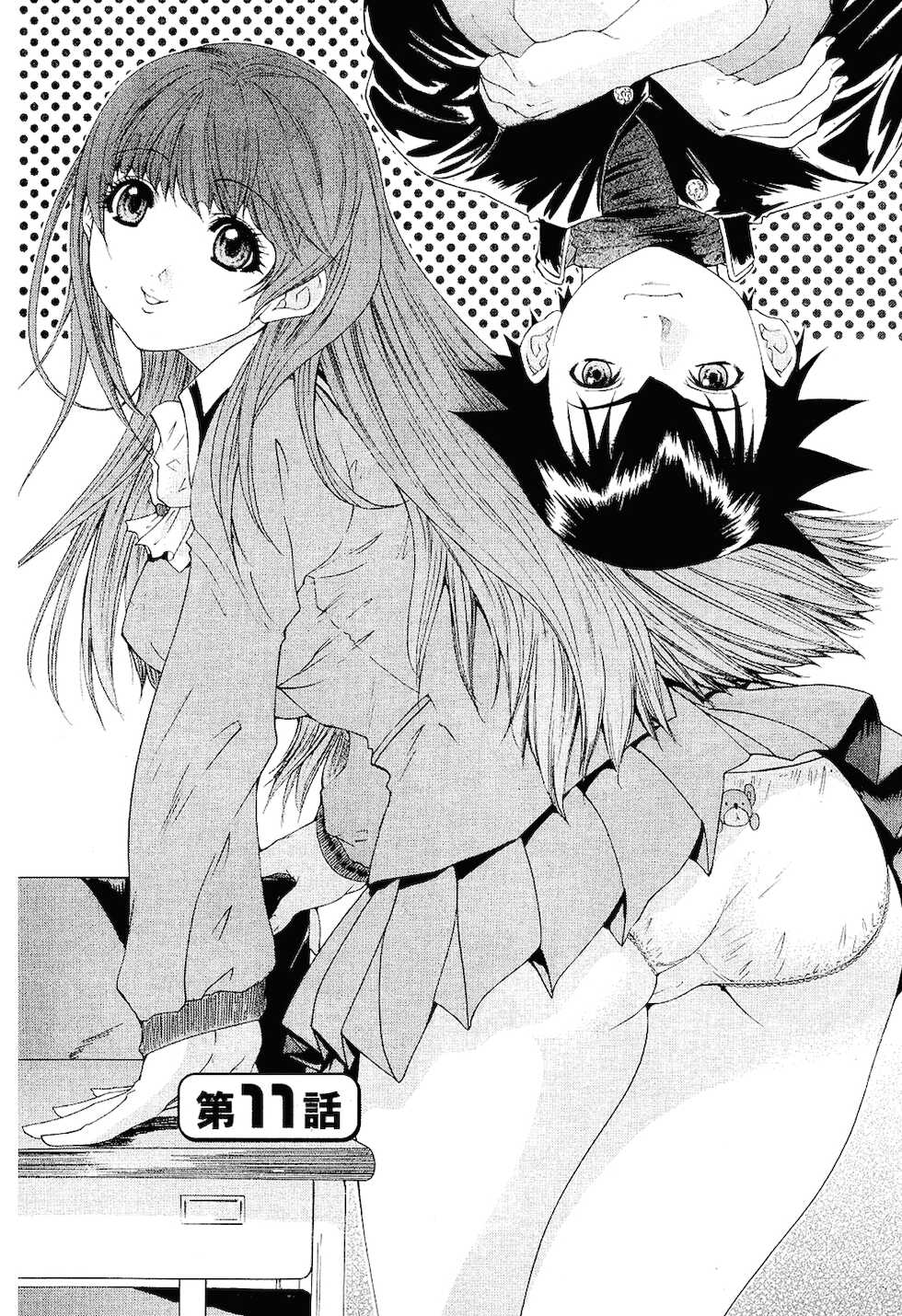 [Yunagi Kahoru] LOVELY SMASH 2 | 蜜桃完熟時2 [Chinese] - Page 6