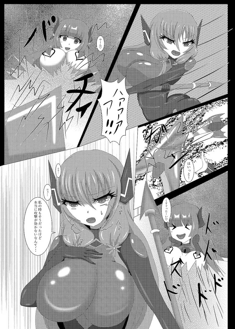 [Niziyumedokoro (Yakuhina)] Seisenki Selacarmia Vol 3 Junketsu no Tamasii ga Otiru Toki [Digital] - Page 4