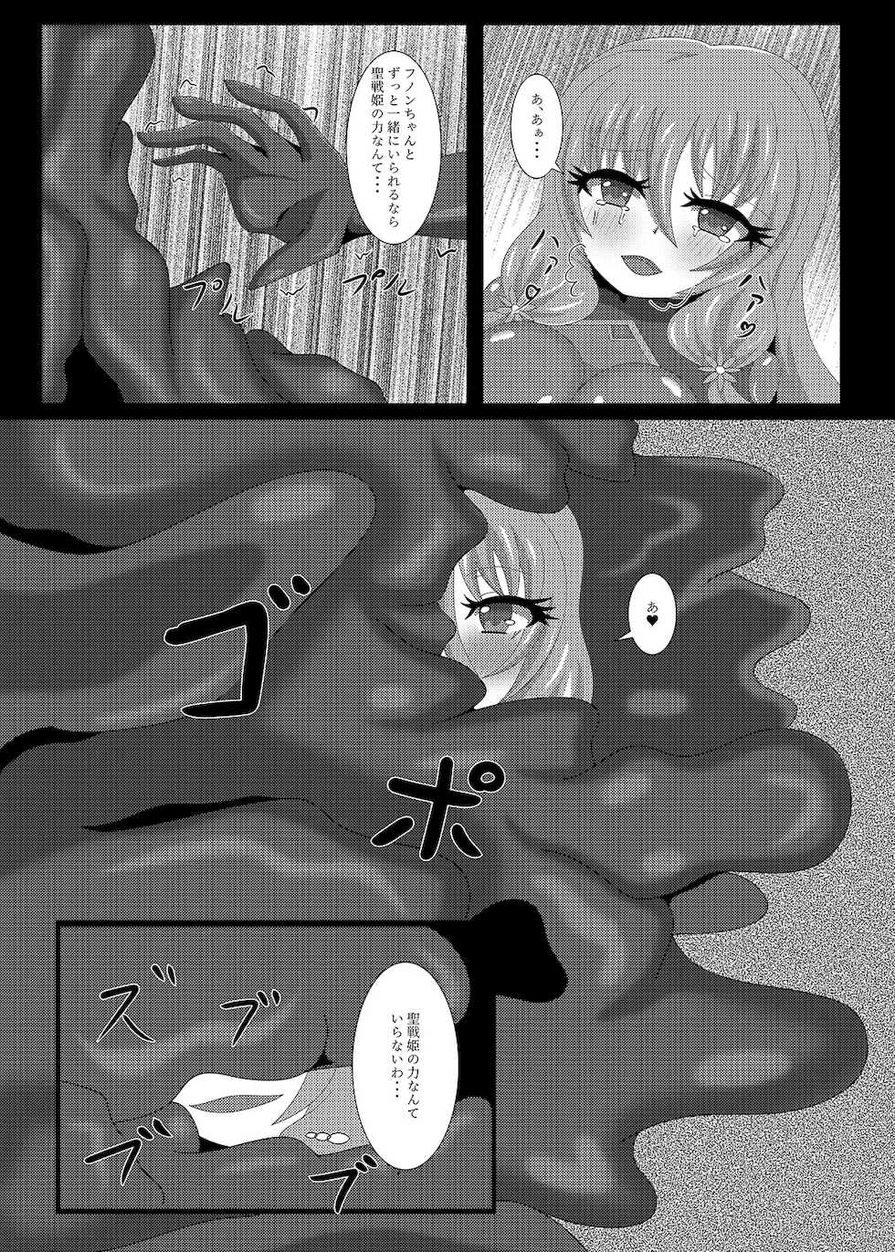 [Niziyumedokoro (Yakuhina)] Seisenki Selacarmia Vol 3 Junketsu no Tamasii ga Otiru Toki [Digital] - Page 27