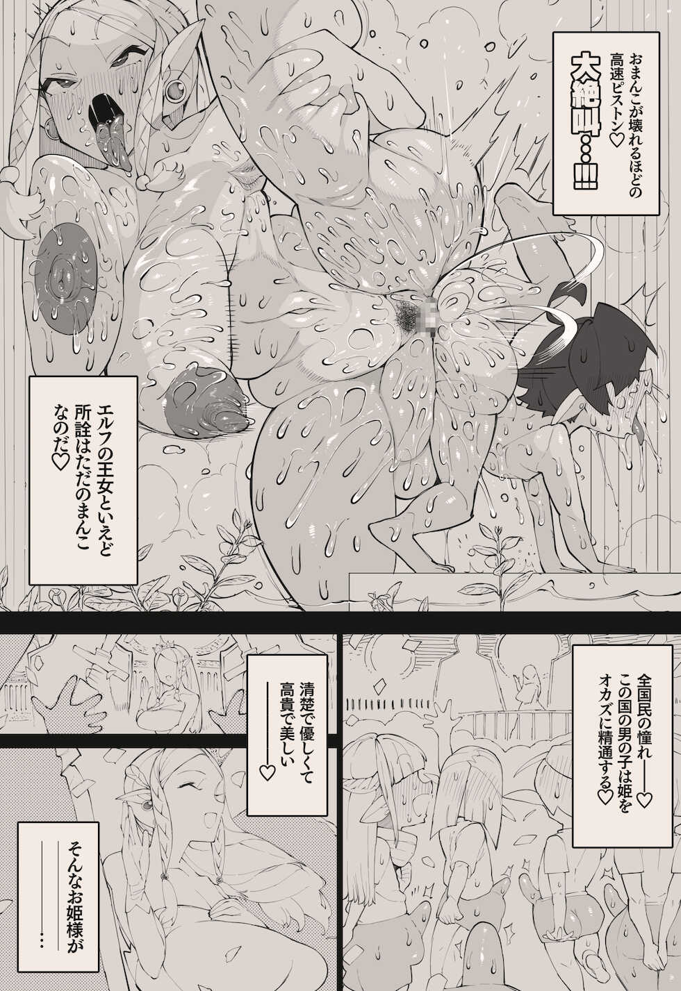 [Tsukimi Dojin (Tsukimi Ruko)] Yuusha-kun to Ohime-sama - Page 23