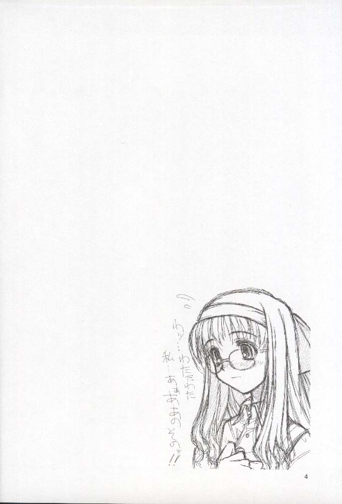 (C58) [PHANTOMCROSS (Miyagi Yasutomo)] HAPPINESS TIME WITH YOU (To Heart, Comic Party) - Page 3