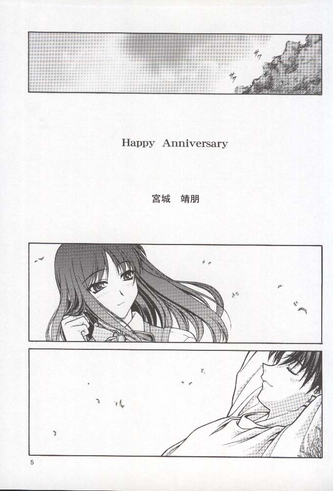 (C58) [PHANTOMCROSS (Miyagi Yasutomo)] HAPPINESS TIME WITH YOU (To Heart, Comic Party) - Page 4