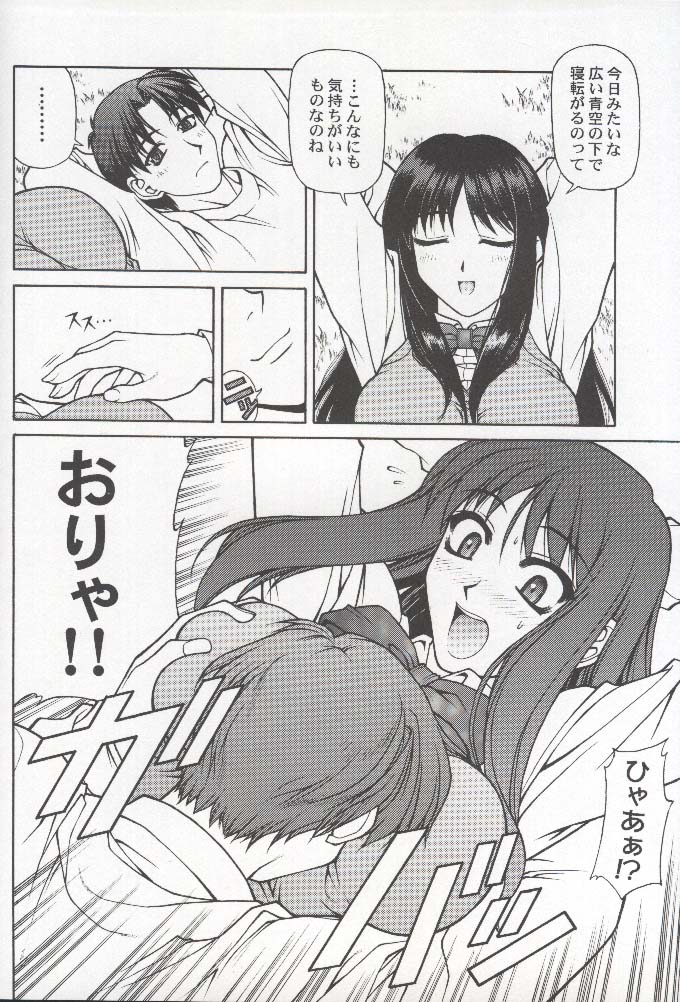(C58) [PHANTOMCROSS (Miyagi Yasutomo)] HAPPINESS TIME WITH YOU (To Heart, Comic Party) - Page 7
