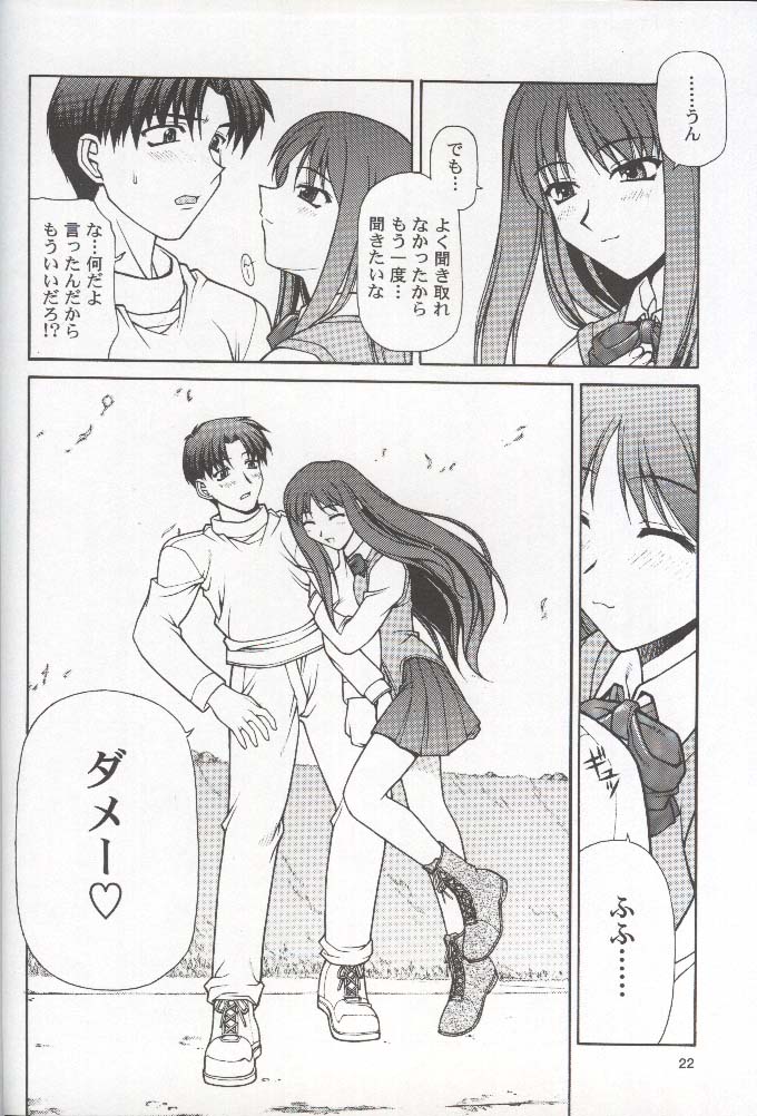 (C58) [PHANTOMCROSS (Miyagi Yasutomo)] HAPPINESS TIME WITH YOU (To Heart, Comic Party) - Page 21