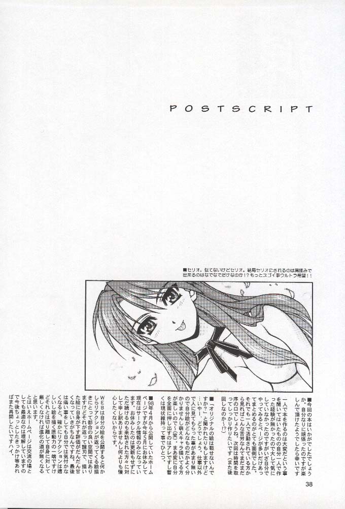 (C58) [PHANTOMCROSS (Miyagi Yasutomo)] HAPPINESS TIME WITH YOU (To Heart, Comic Party) - Page 37