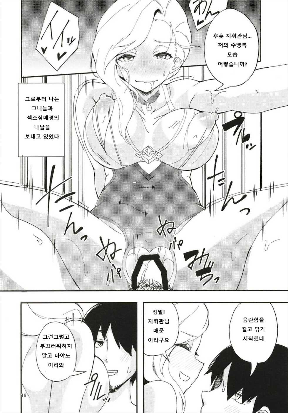 (C93) [Kamico! (Mocco)] Hood, Maya no Koukando ga agari Sugita. | 후드, 마야의 호감도가 너무 올라갔다 (Azur Lane) [Korean] - Page 15