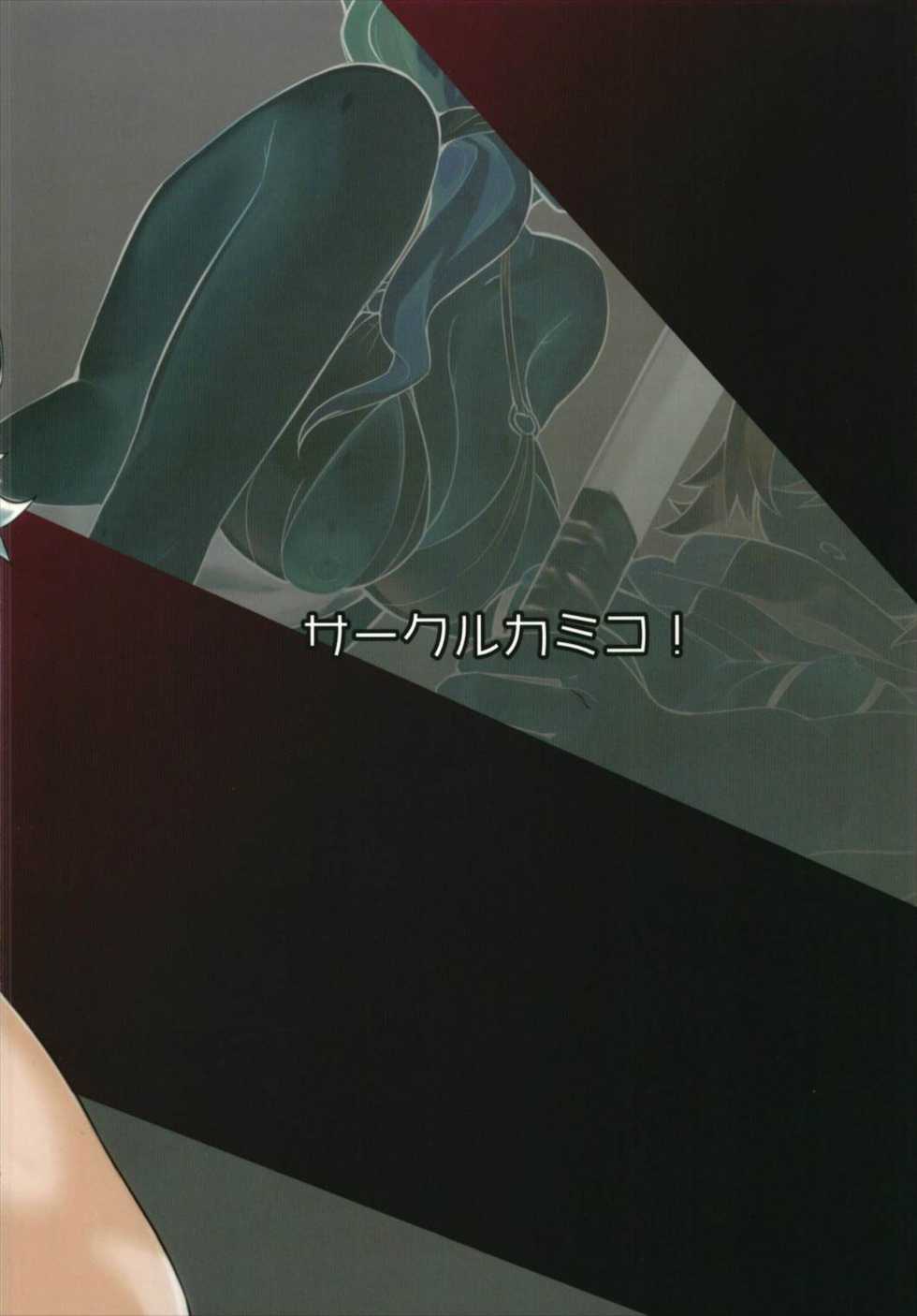 (C93) [Kamico! (Mocco)] Hood, Maya no Koukando ga agari Sugita. | 후드, 마야의 호감도가 너무 올라갔다 (Azur Lane) [Korean] - Page 18