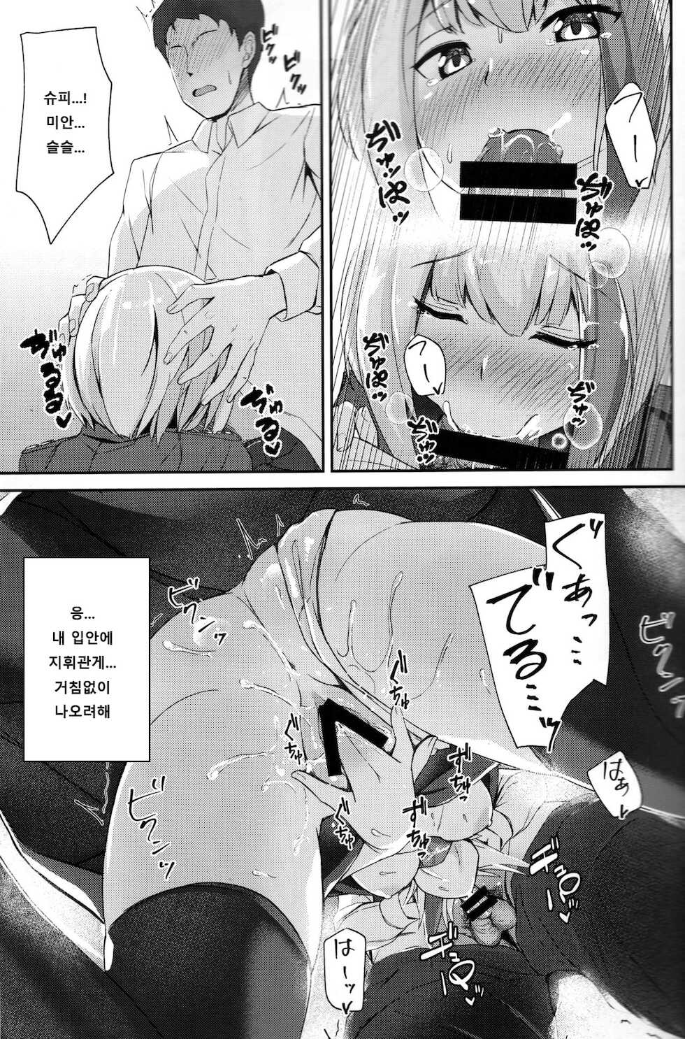 (C97) [BINZOKO (sinobiin)] Ordinary Girl in LOVE...? (Azur Lane) [Korean] - Page 22