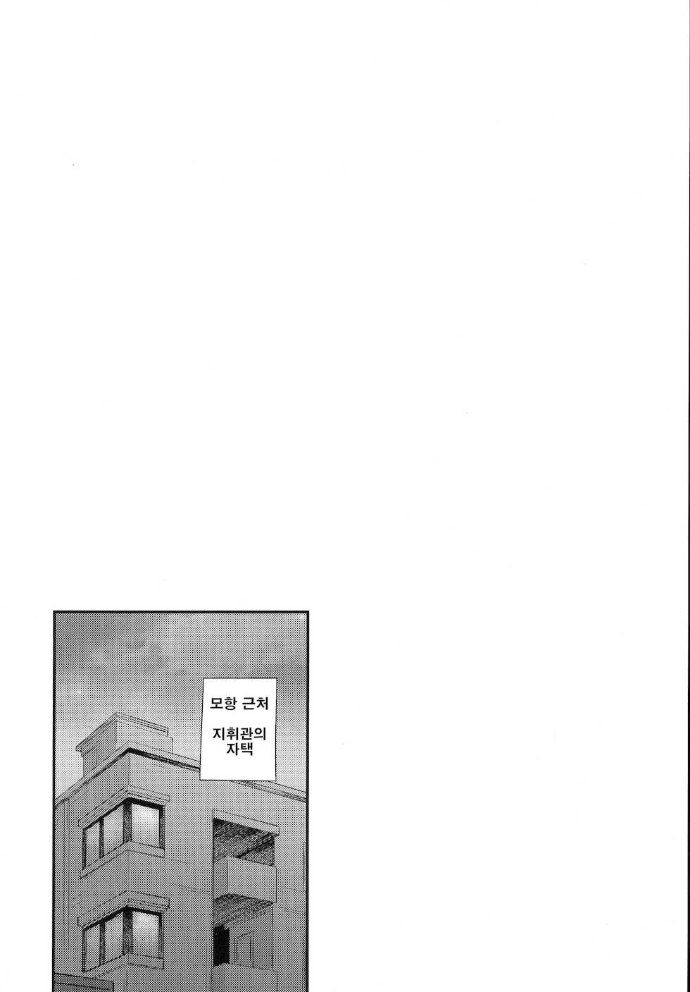 [Mata Ashita. (Oohira Sunset)] Namaiki na Yome no Oshiri ni Oshioki | 건방진 신부의 엉덩이에 처벌 (Azur Lane) [Korean] - Page 3