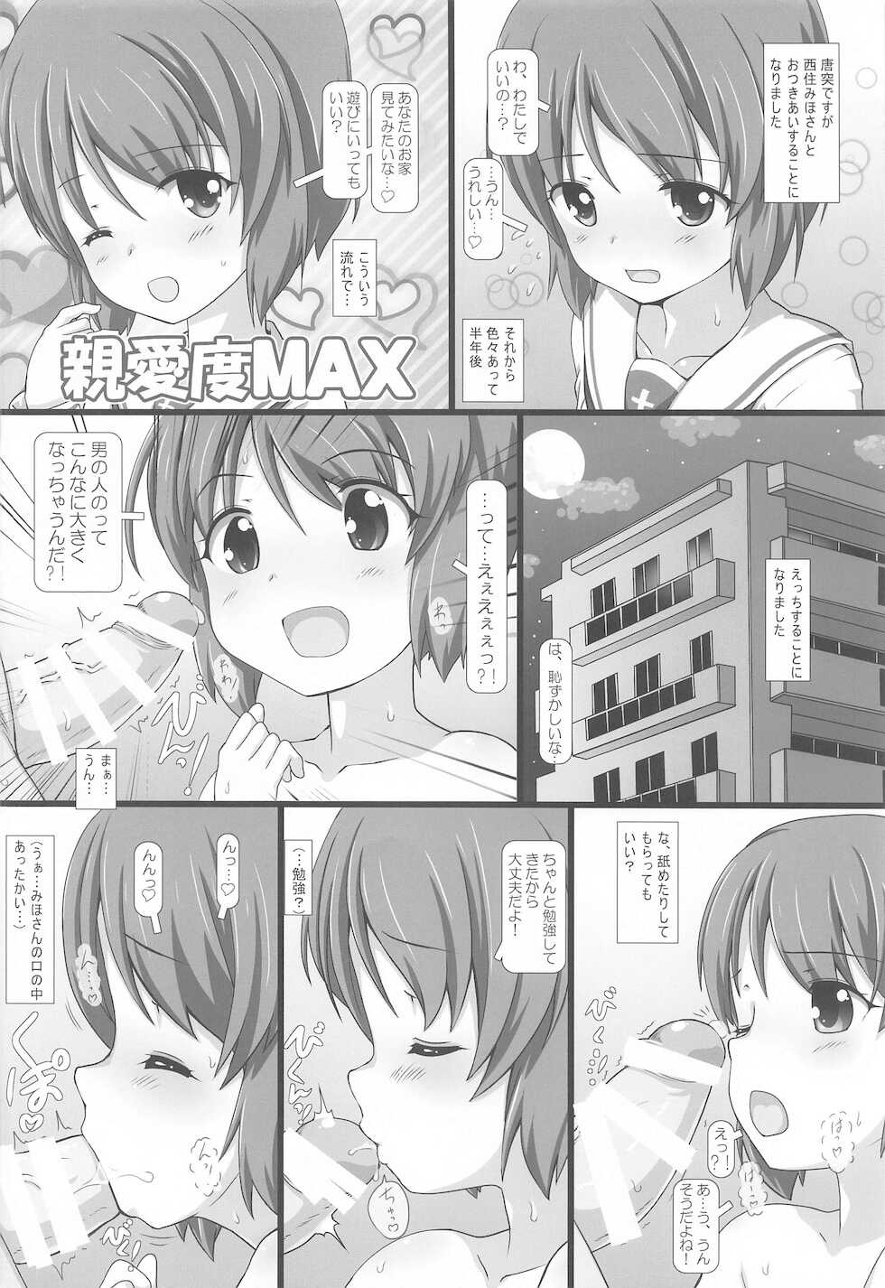 [Testa Kitchen (Testa)] Ankou no Usui Hon Soushuuhen (Girls und Panzer) - Page 19