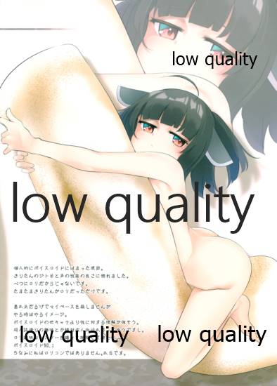 (VOICEROID MARCH 3) [SEACLOUD (Arai Togami)] FREEDOM (VOICEROID) - Page 13