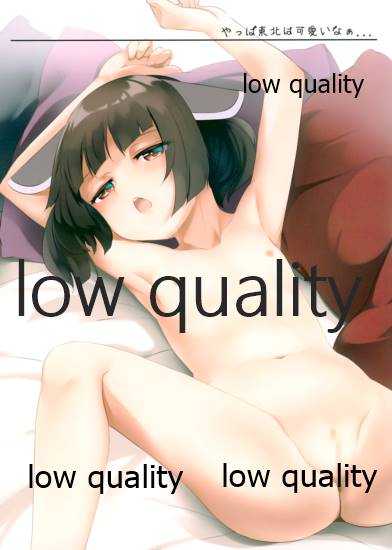 (VOICEROID MARCH 3) [SEACLOUD (Arai Togami)] FREEDOM (VOICEROID) - Page 16