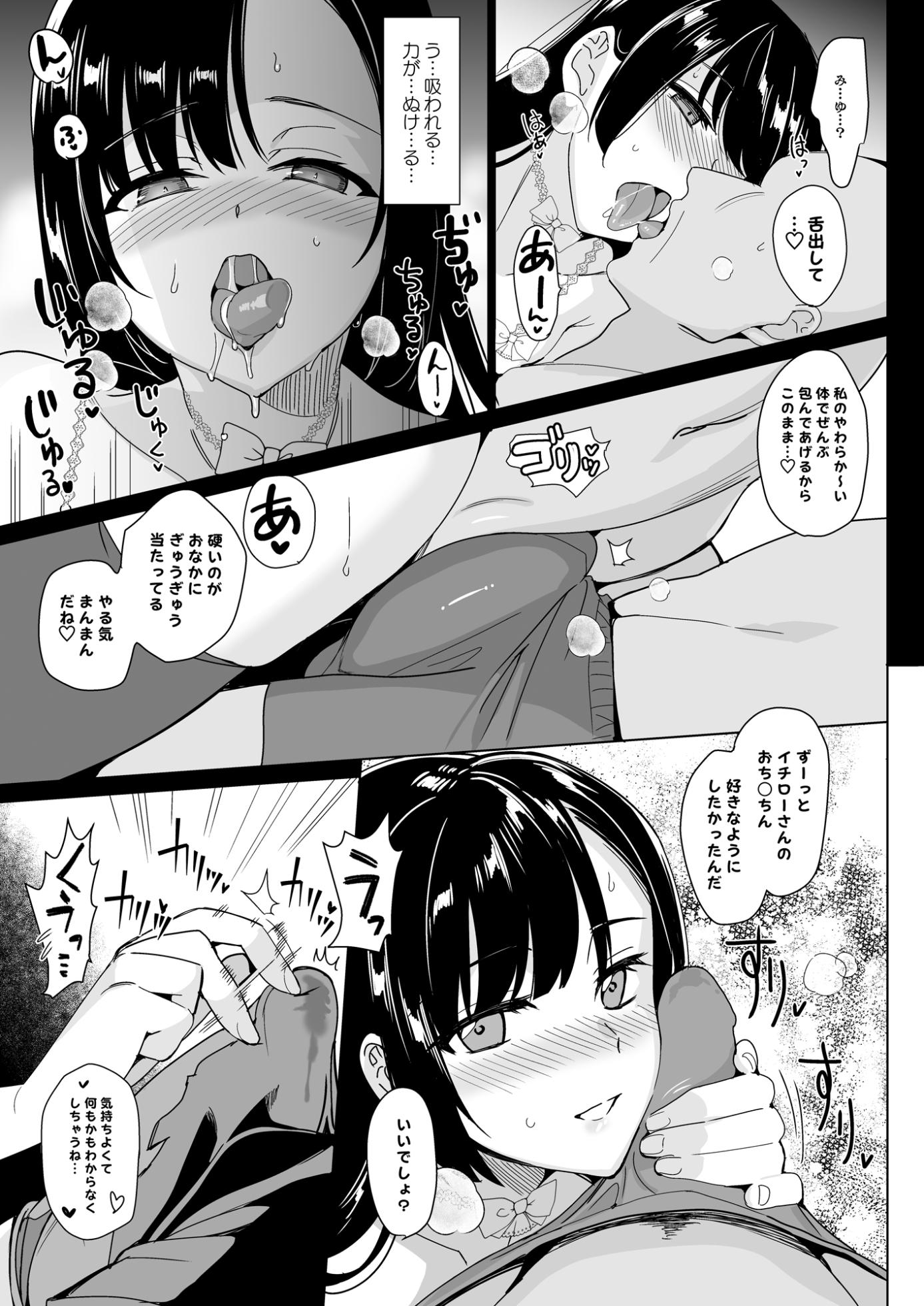 [abgrund (Saikawa Yusa)] Shirayuri Shimai Kouryaku 4 [Digital] - Page 13