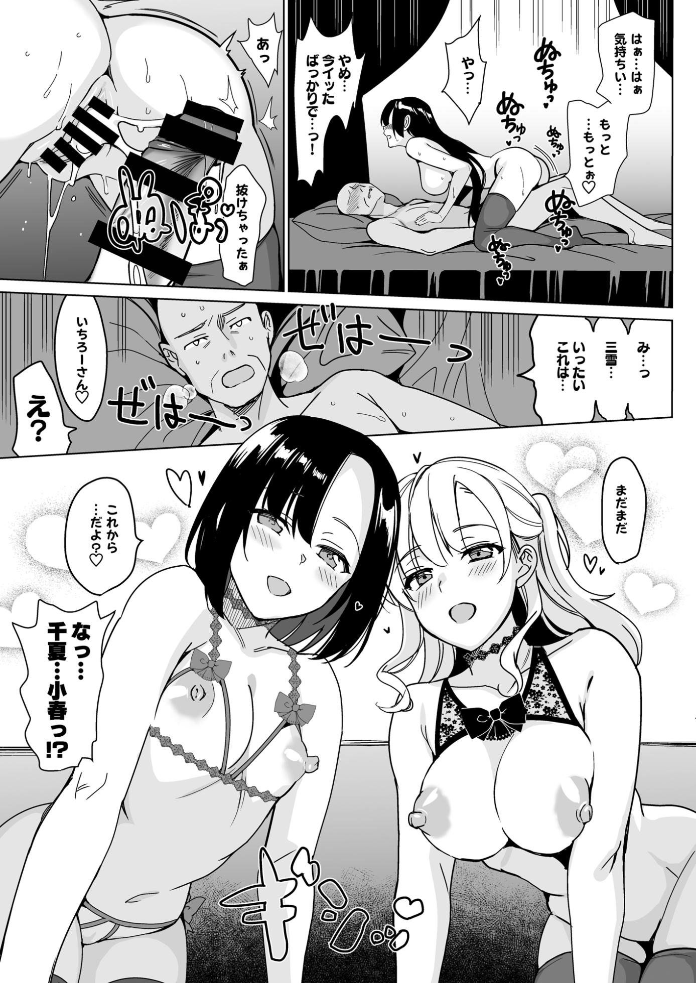 [abgrund (Saikawa Yusa)] Shirayuri Shimai Kouryaku 4 [Digital] - Page 25