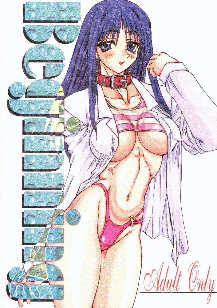 (TokiPa 6) [Power Slide (Uttorikun)] Beginning (To Heart) - Page 1