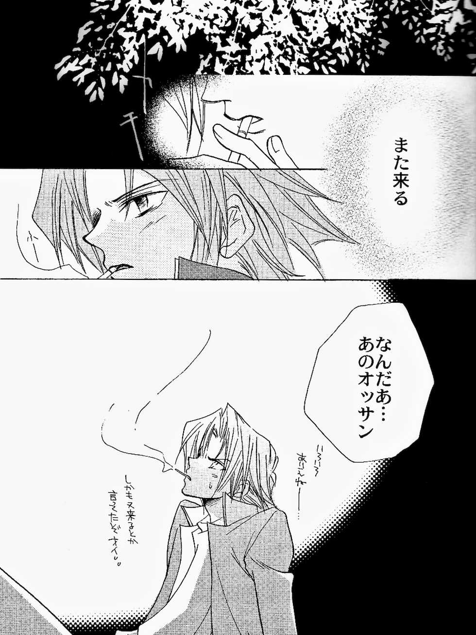 [Milk&Honey (Yukichi Aya)] OFFENSE (Yu-Gi-Oh!) - Page 6