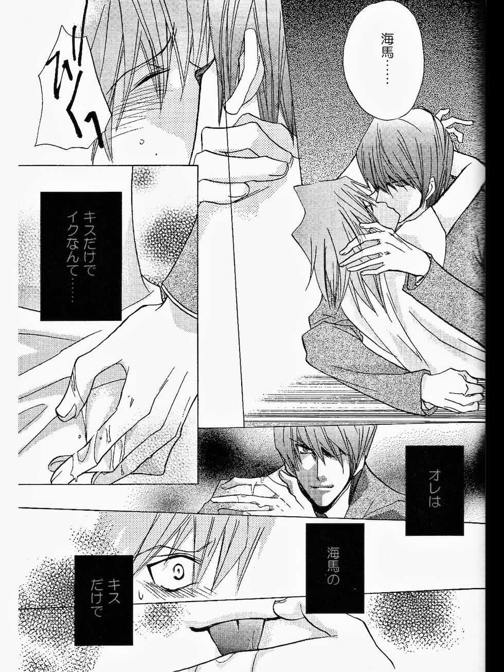 [Milk&Honey (Yukichi Aya)] OFFENSE (Yu-Gi-Oh!) - Page 23