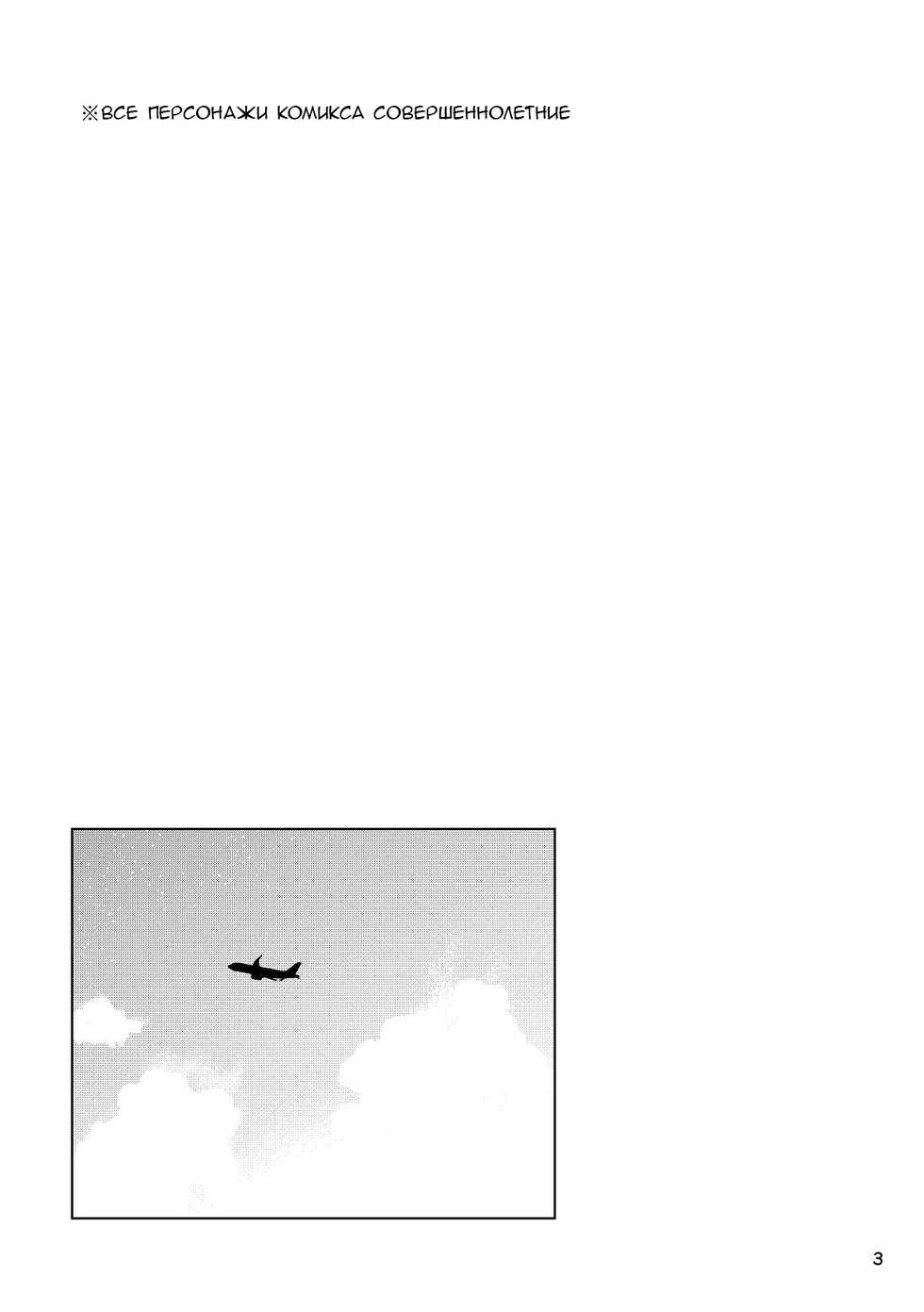 [Yoake Andon (Couch Potato)] Itoshiku Naru made Matte ite - Until you miss me. | Пока ты по мне не соскучишься. (BanG Dream!) [Russian] [AlhaimTeam] [Digital] - Page 3