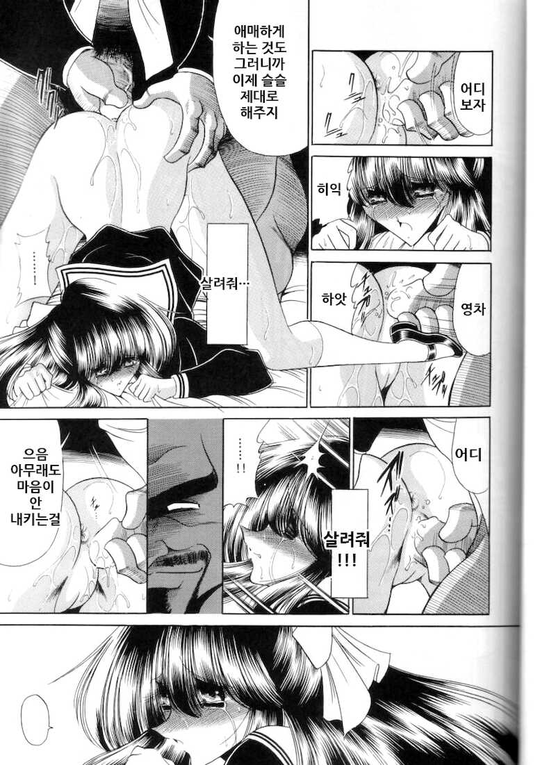 (C58) [Circle Taihei-Tengoku (Horikawa Gorou)] Dai Ni Kan | 제2간 [Korean] - Page 22