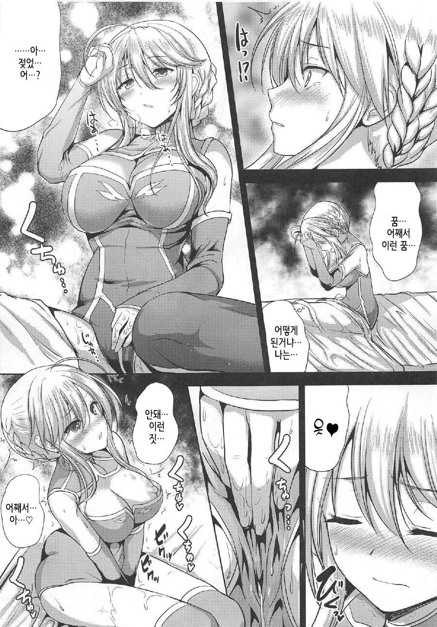 (C95) [An-Arc (Hamo)] Sex On My Mind (Fate/Grand Order) [Korean] - Page 15