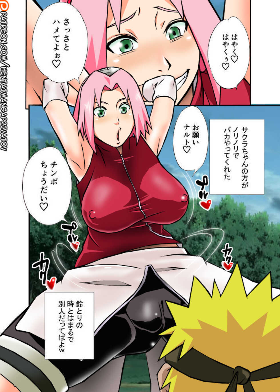 (C99) [Karakishi Youhei-dan Shinga (Sahara Wataru)] Pink Baccarat Sakura (Naruto, Dragon Quest Dai no Daibouken) [Sample] [Colorized] - Page 4