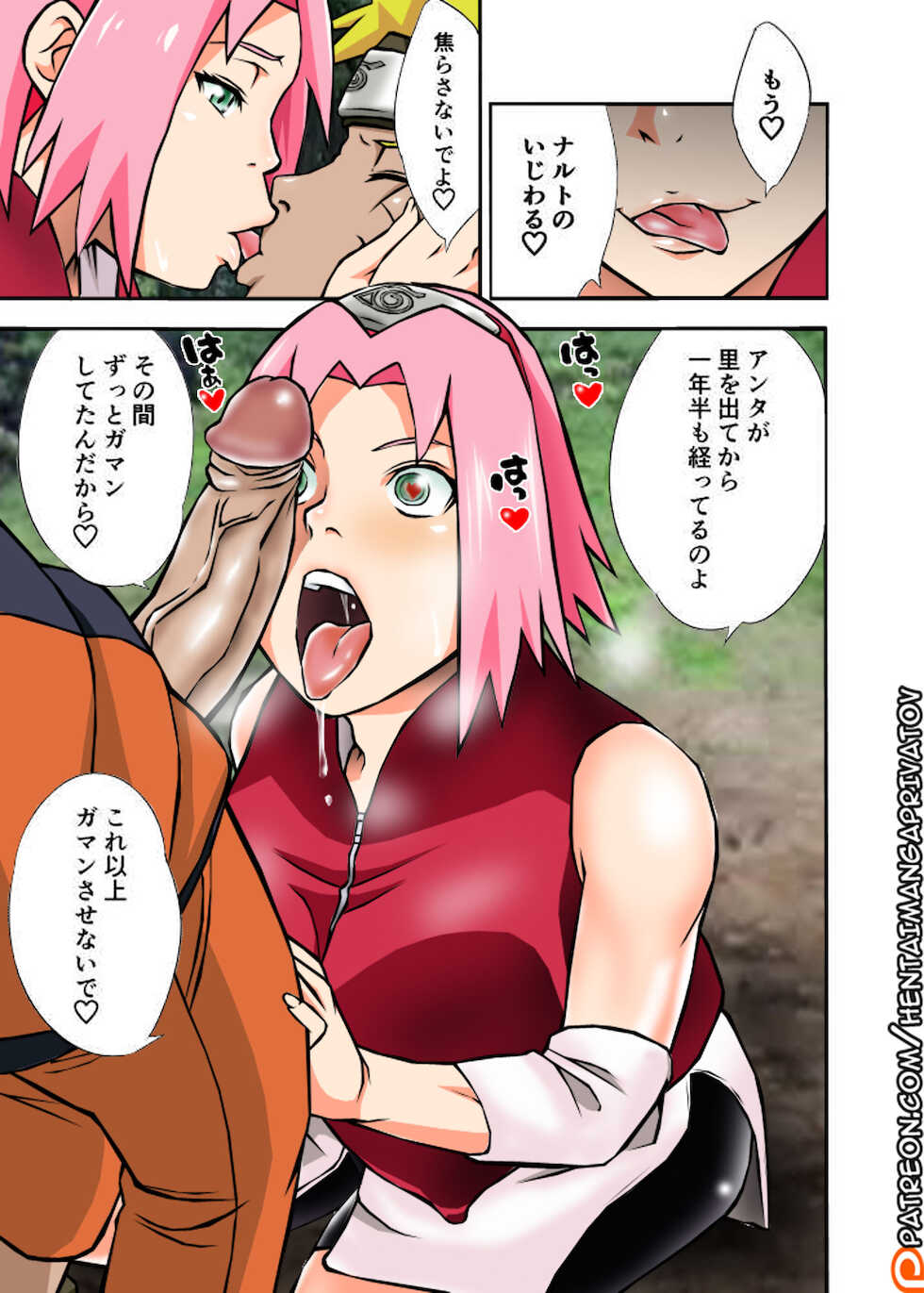 (C99) [Karakishi Youhei-dan Shinga (Sahara Wataru)] Pink Baccarat Sakura (Naruto, Dragon Quest Dai no Daibouken) [Sample] [Colorized] - Page 5