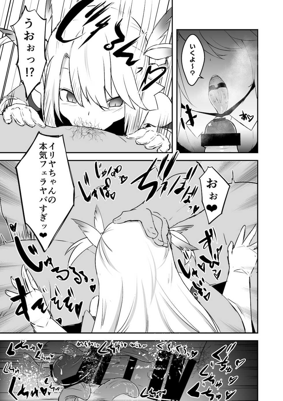 [Sushi-ya (Haruharu Haruto)] Korekara Oji-san to Ecchi Shimaasu (Fate/Grand Order) [Digital] - Page 7