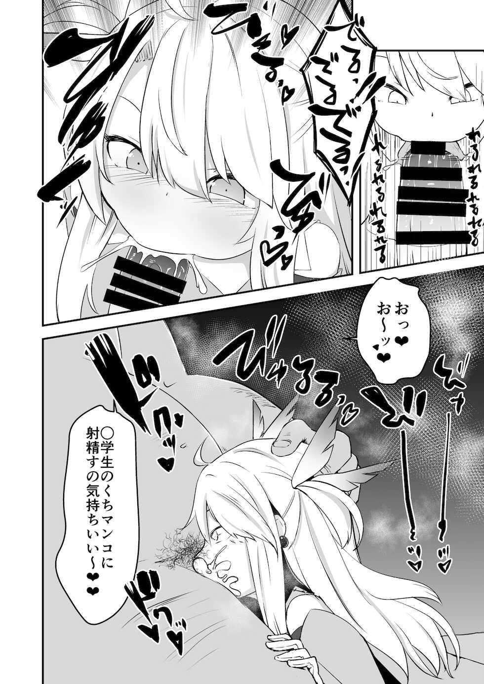 [Sushi-ya (Haruharu Haruto)] Korekara Oji-san to Ecchi Shimaasu (Fate/Grand Order) [Digital] - Page 8