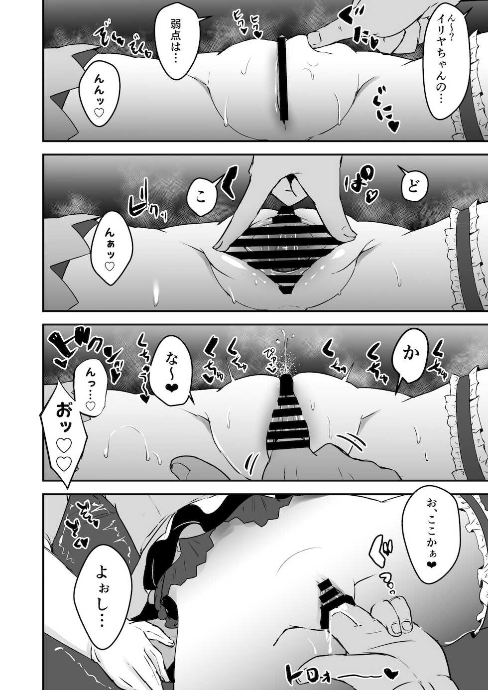 [Sushi-ya (Haruharu Haruto)] Korekara Oji-san to Ecchi Shimaasu (Fate/Grand Order) [Digital] - Page 10