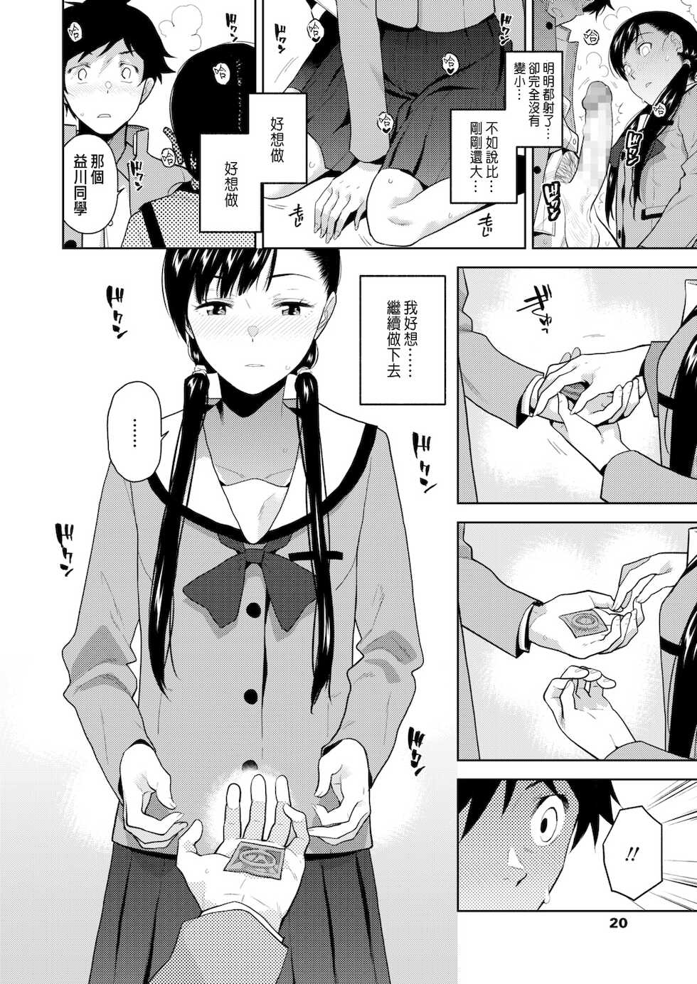 [Kirihara You] Kawaki, Uzuki, Kogare (COMIC Aoha 2021 Fuyu) [Chinese] [Digital] - Page 10