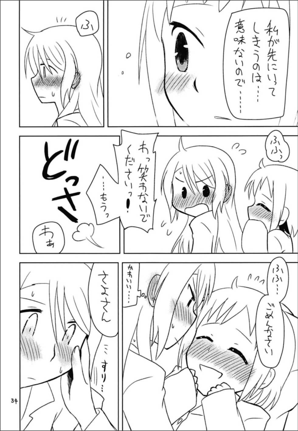 Secret Night - Page 36