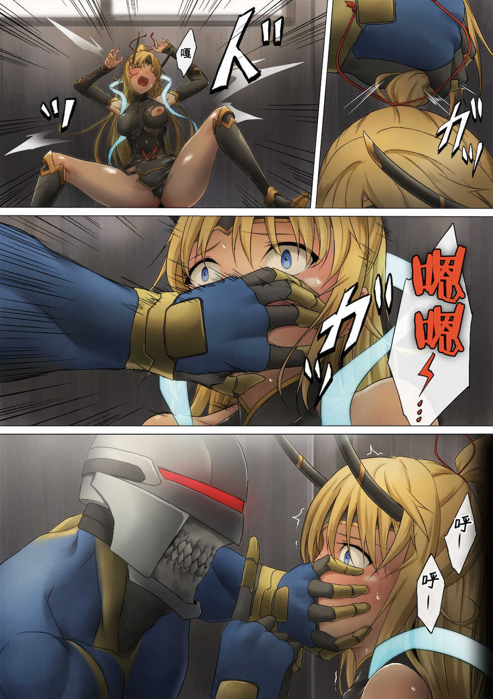 [BackyourLuck (mogO-721)] Heroine Haijoku ~5-nin no Teki ni Kawarugawaru~ | Heroine Violation: Swapped Between 5 Enemies[Chinese][雷电将军汉化] - Page 40