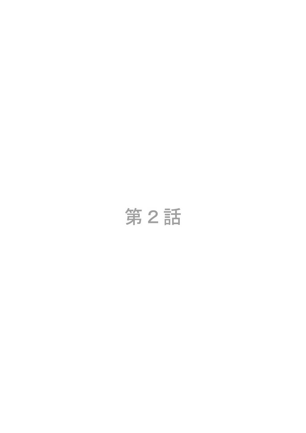 [あまの・よ～き] 宇宙人に体の隅々まで調査されちゃう！？ [合本版] - Page 21