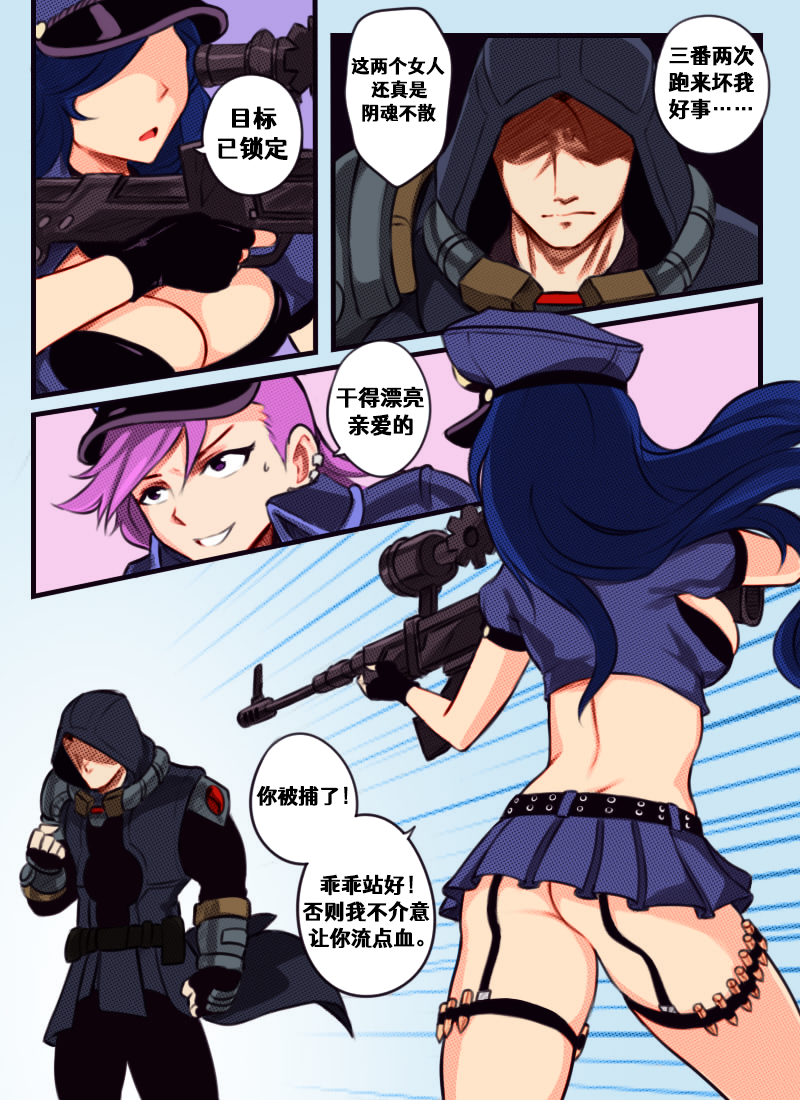 [Sieyarelow] League of Legends Vol. 1 (League of Legends)[Colored] [Chinese][Aelitr个人汉化] - Page 3